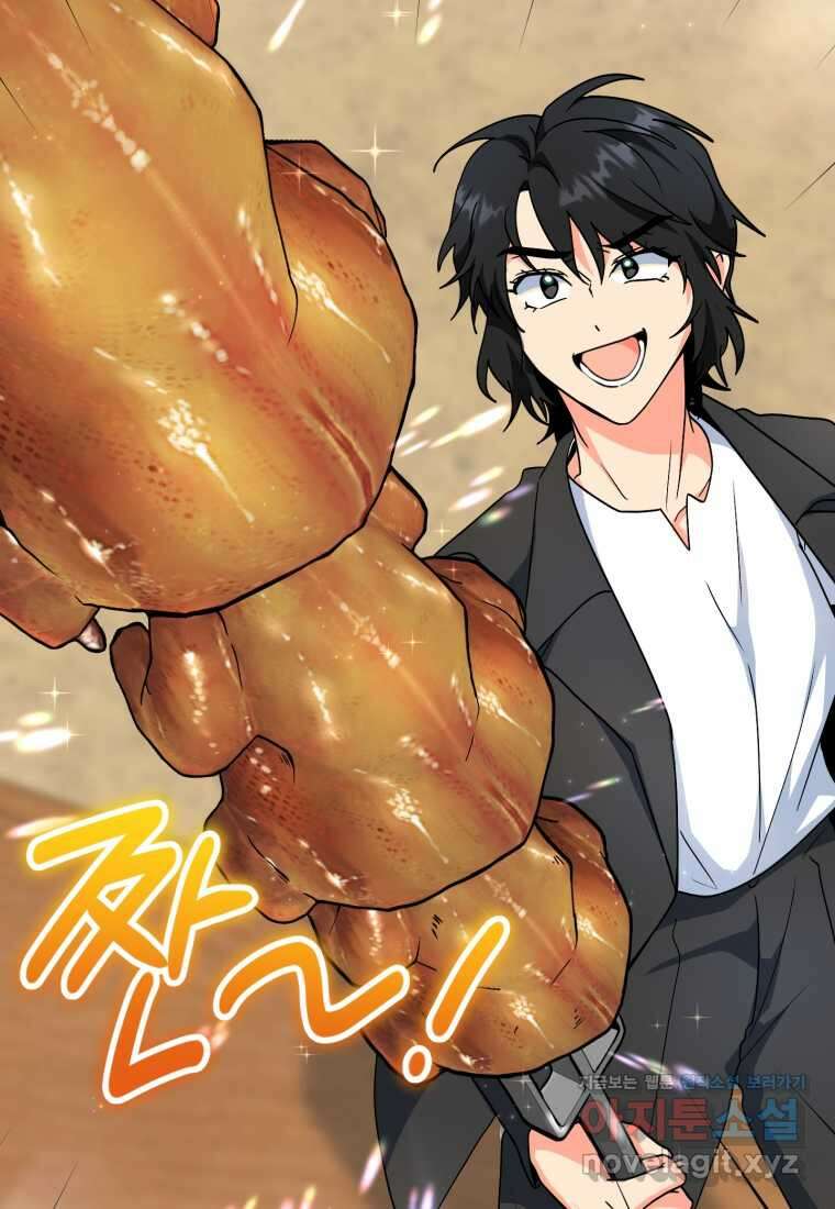 주인공의 여동생이다 85화 6