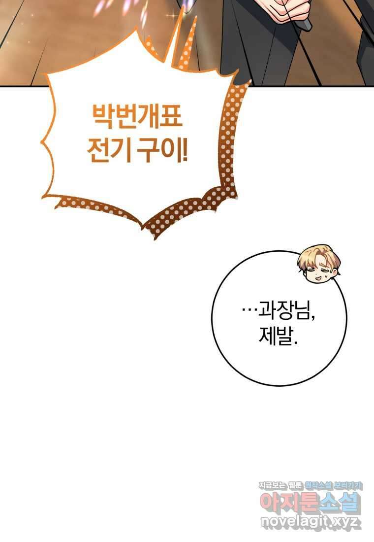 주인공의 여동생이다 85화 7