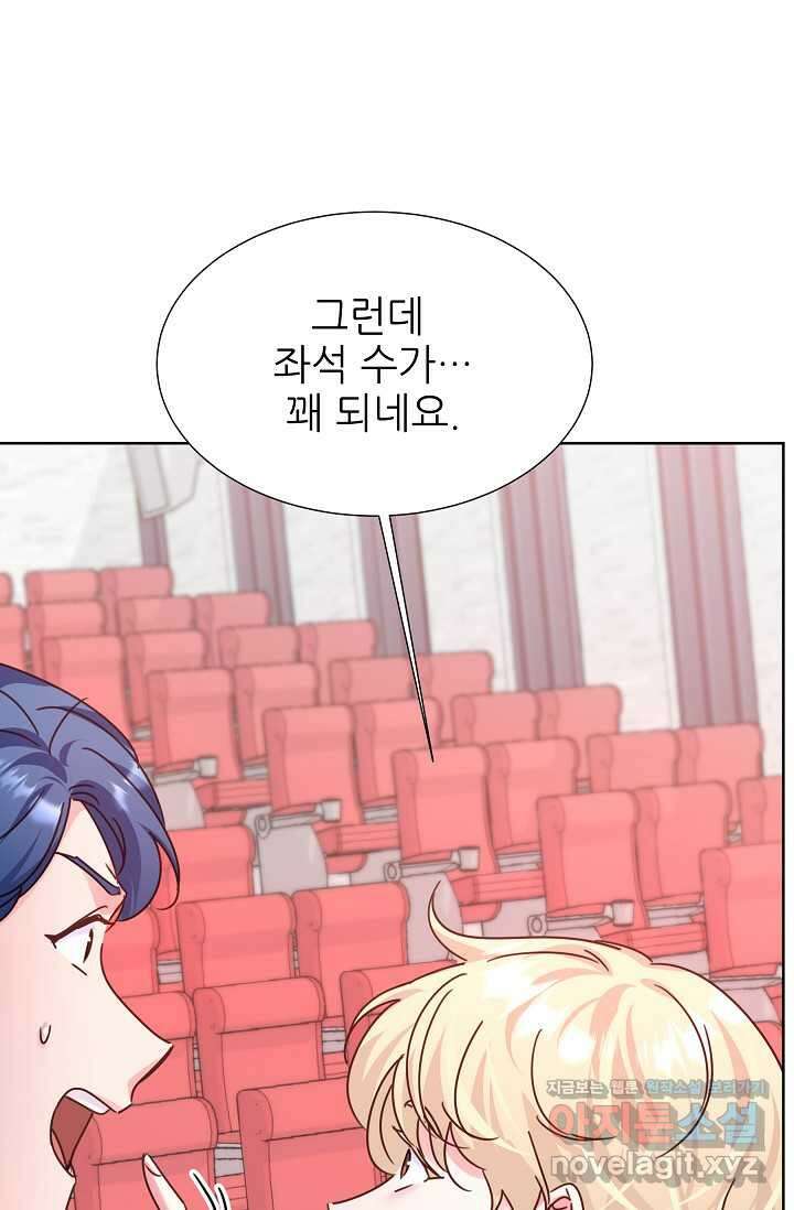 다시 한번 아이돌 139화 3