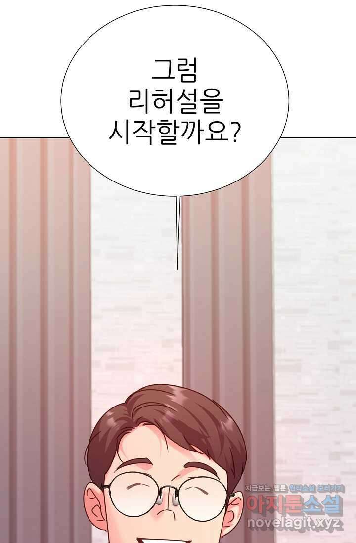 다시 한번 아이돌 139화 8