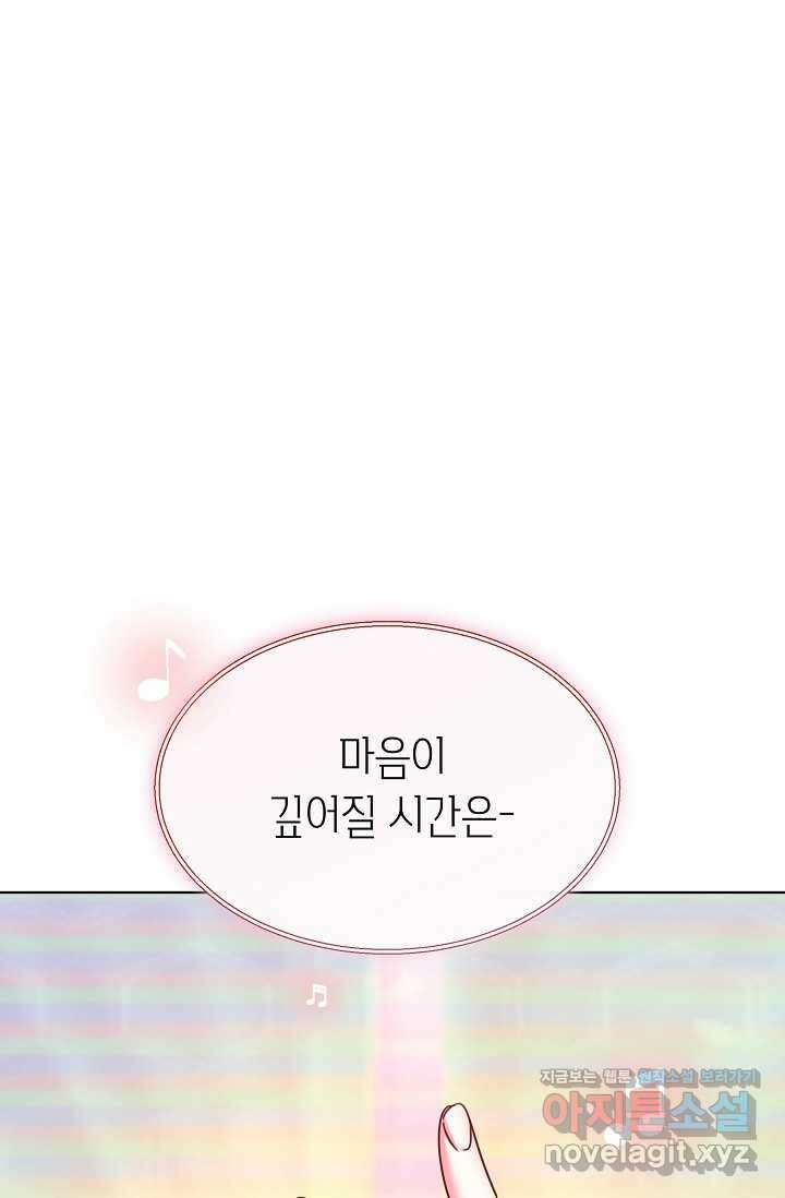 다시 한번 아이돌 139화 11