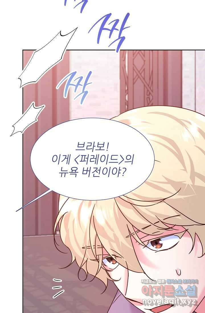 다시 한번 아이돌 139화 17