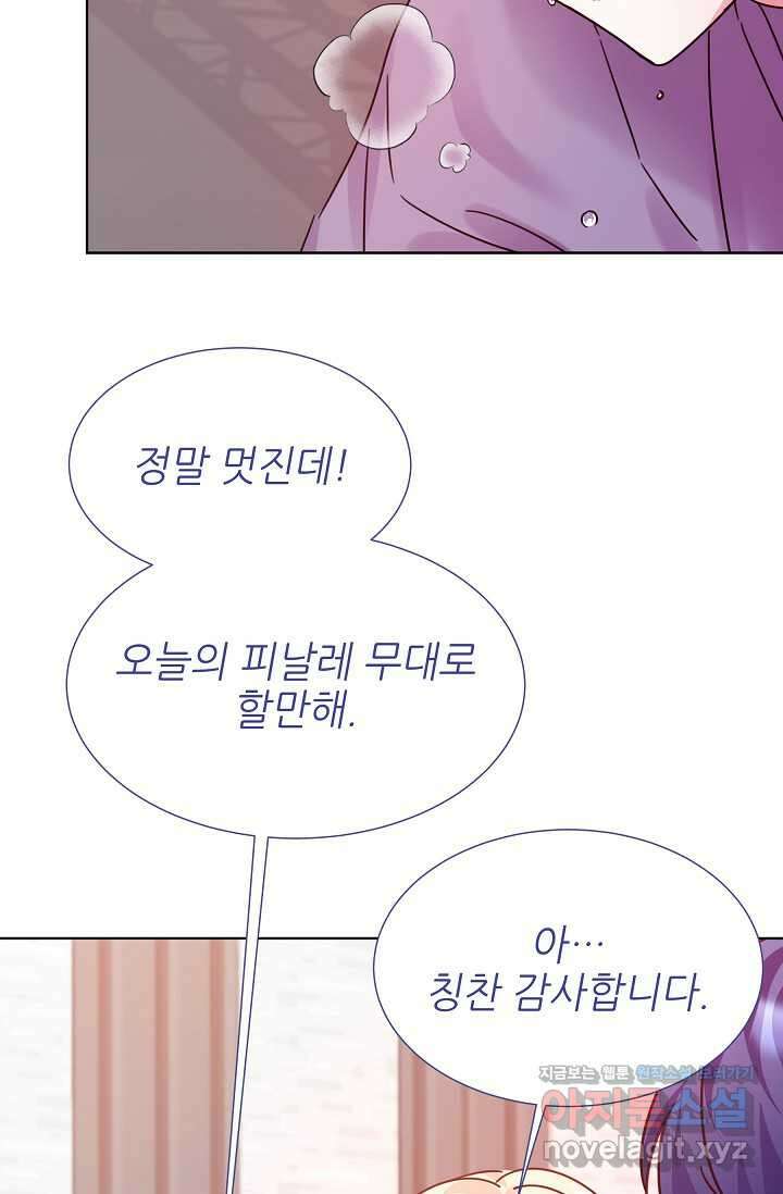 다시 한번 아이돌 139화 18