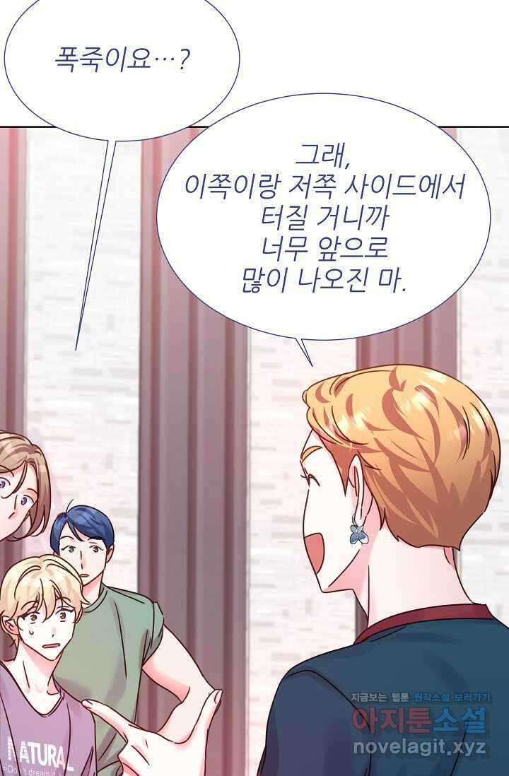 다시 한번 아이돌 139화 22