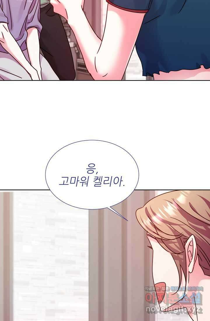 다시 한번 아이돌 139화 23