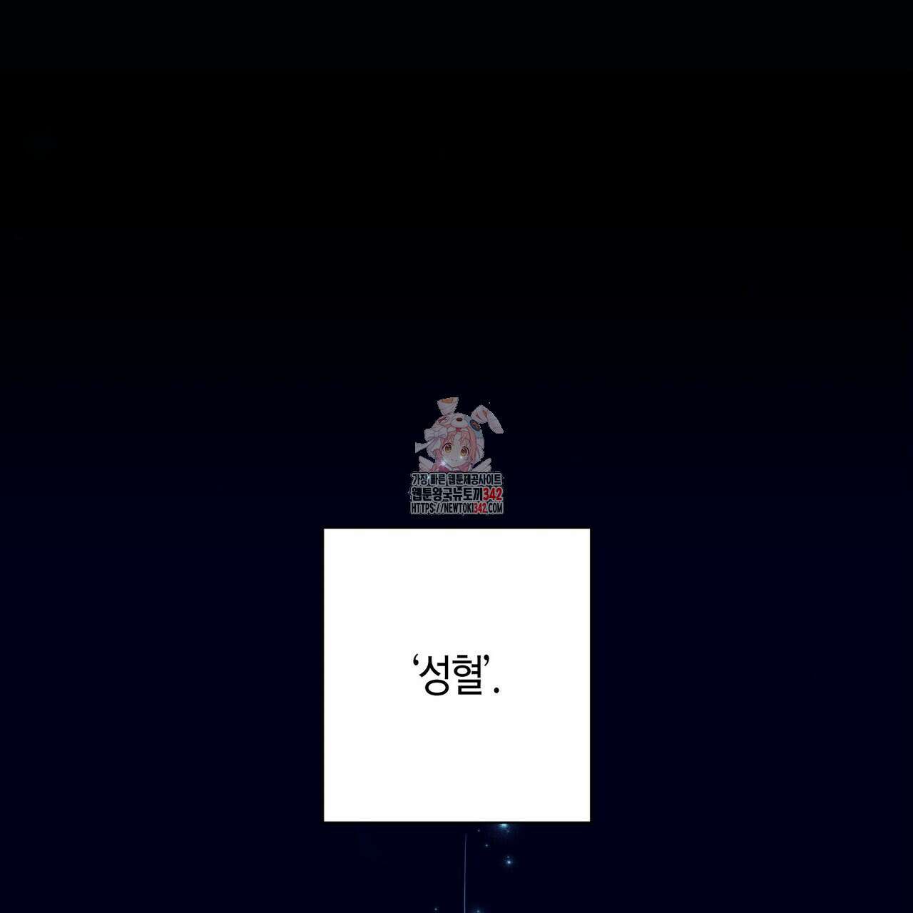 데이즈 (D:AZE) 66화 1