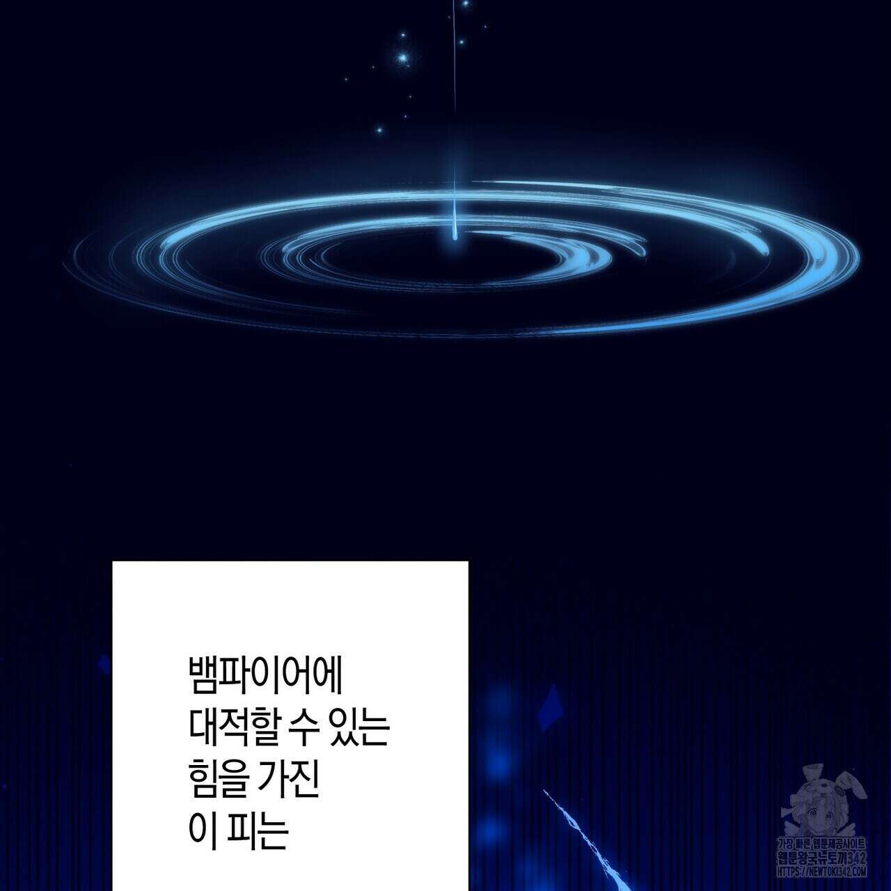 데이즈 (D:AZE) 66화 2