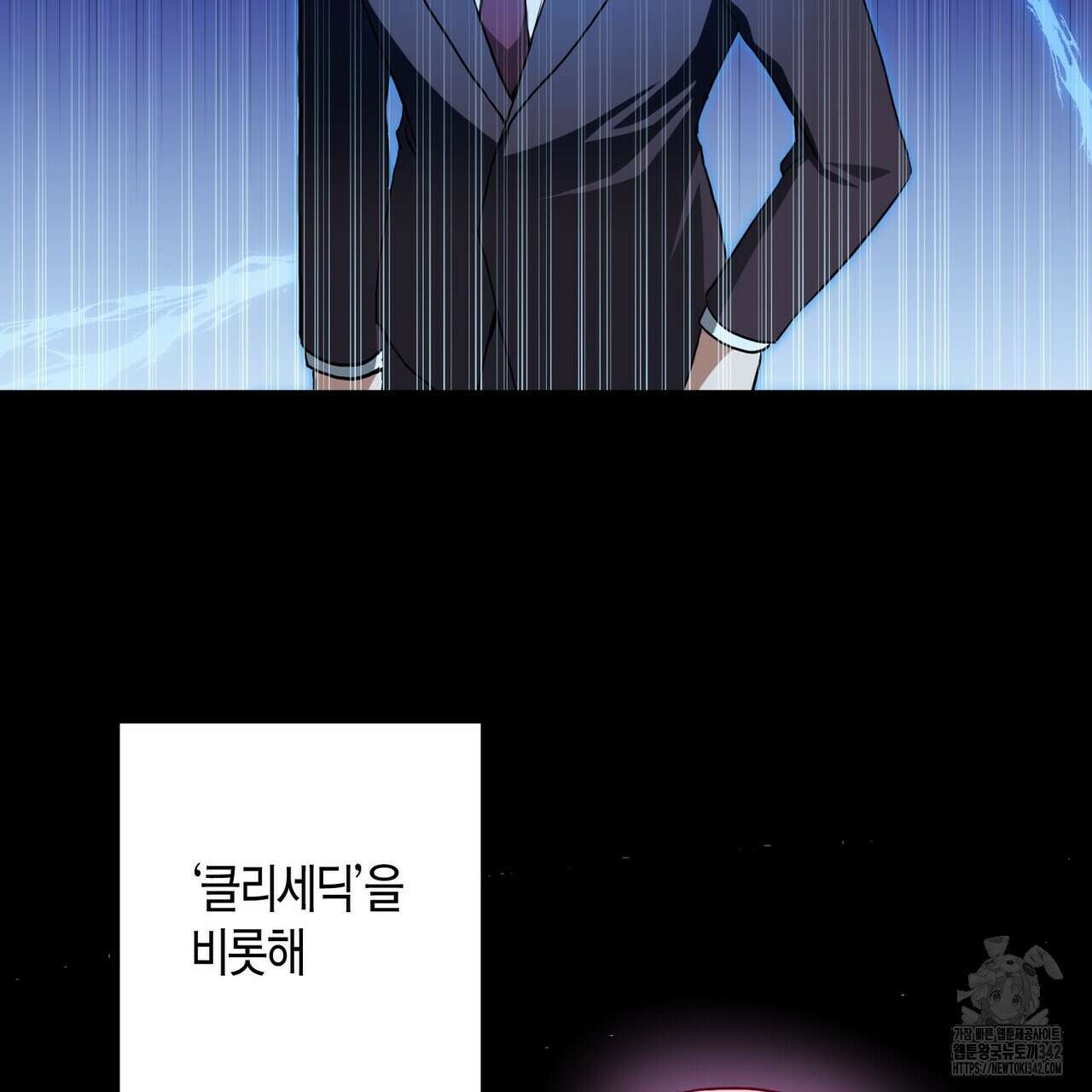 데이즈 (D:AZE) 66화 5