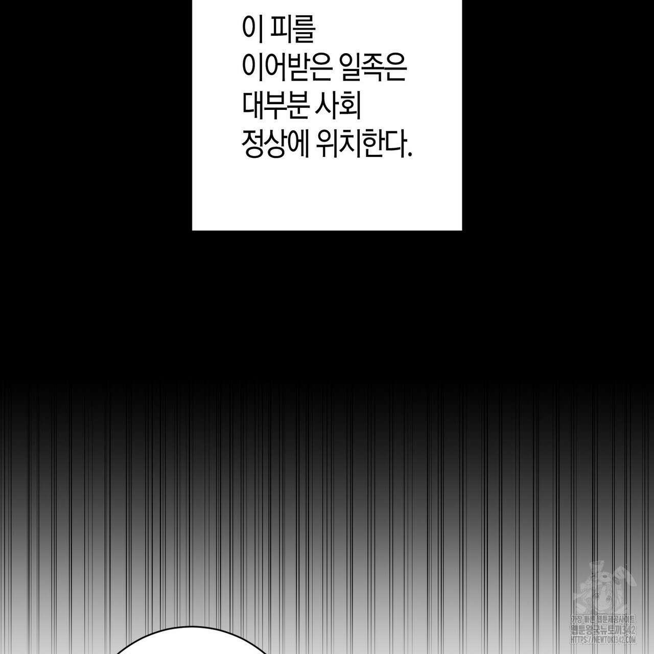 데이즈 (D:AZE) 66화 9