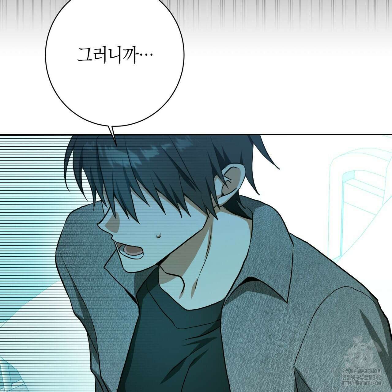 데이즈 (D:AZE) 66화 10