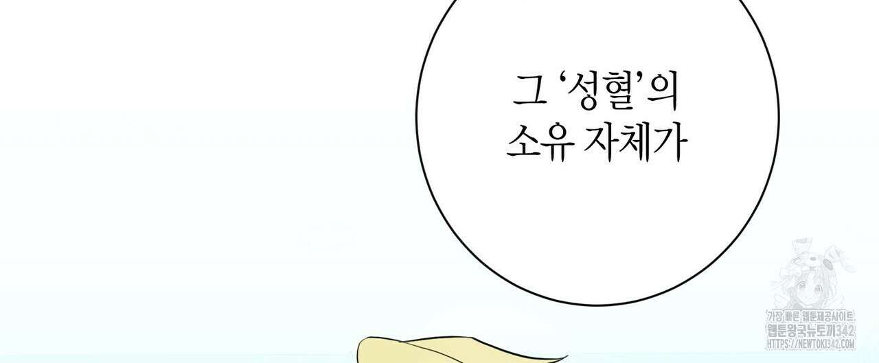 데이즈 (D:AZE) 66화 12