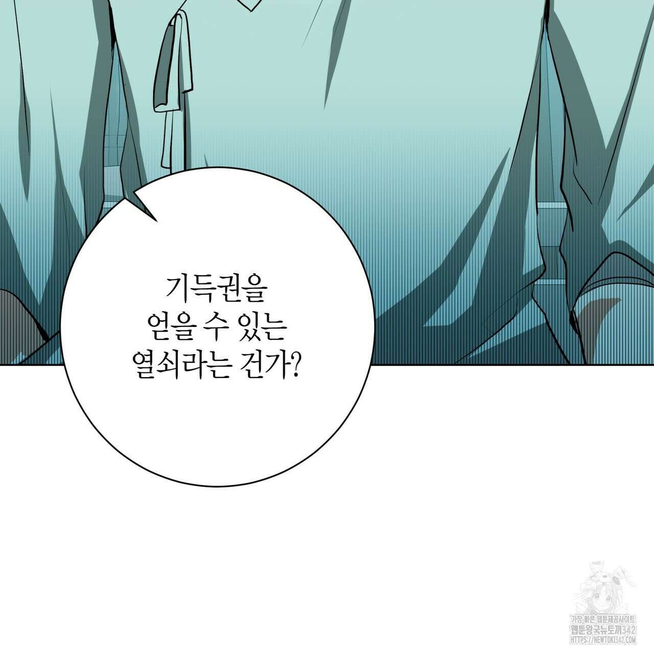 데이즈 (D:AZE) 66화 14
