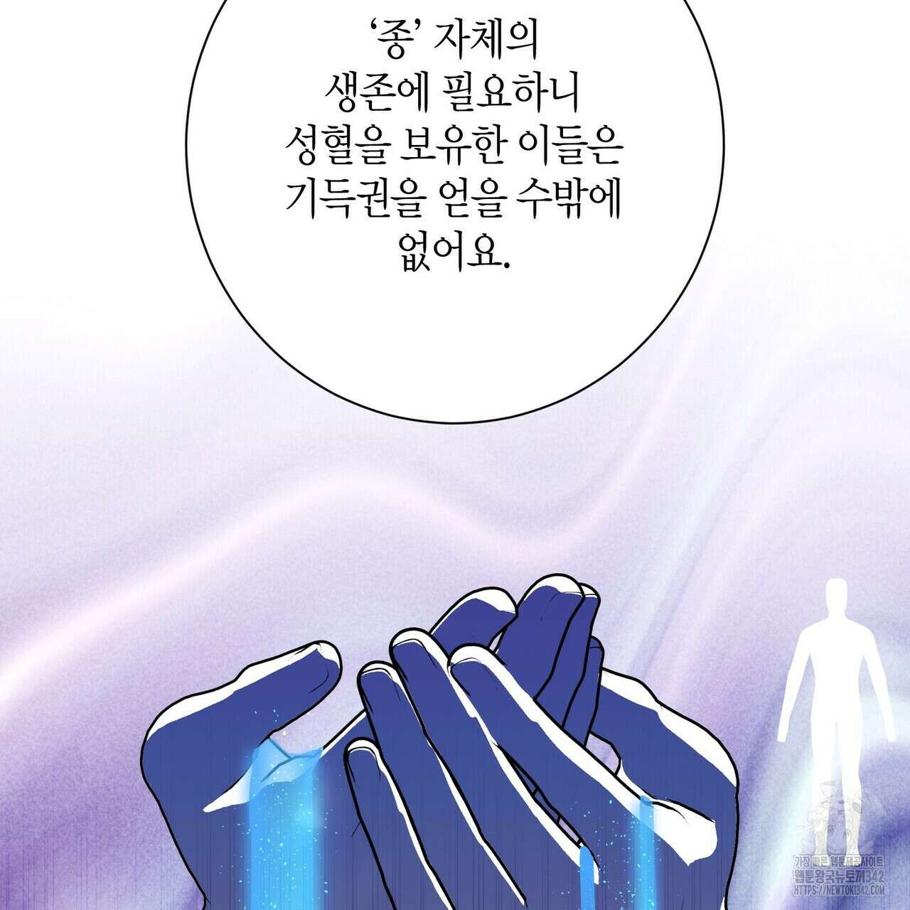 데이즈 (D:AZE) 66화 19