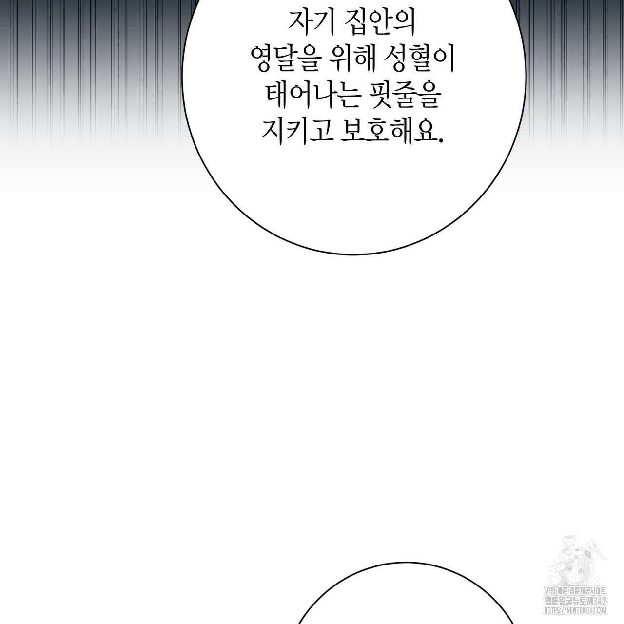 데이즈 (D:AZE) 66화 22