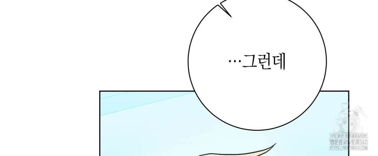 데이즈 (D:AZE) 66화 28