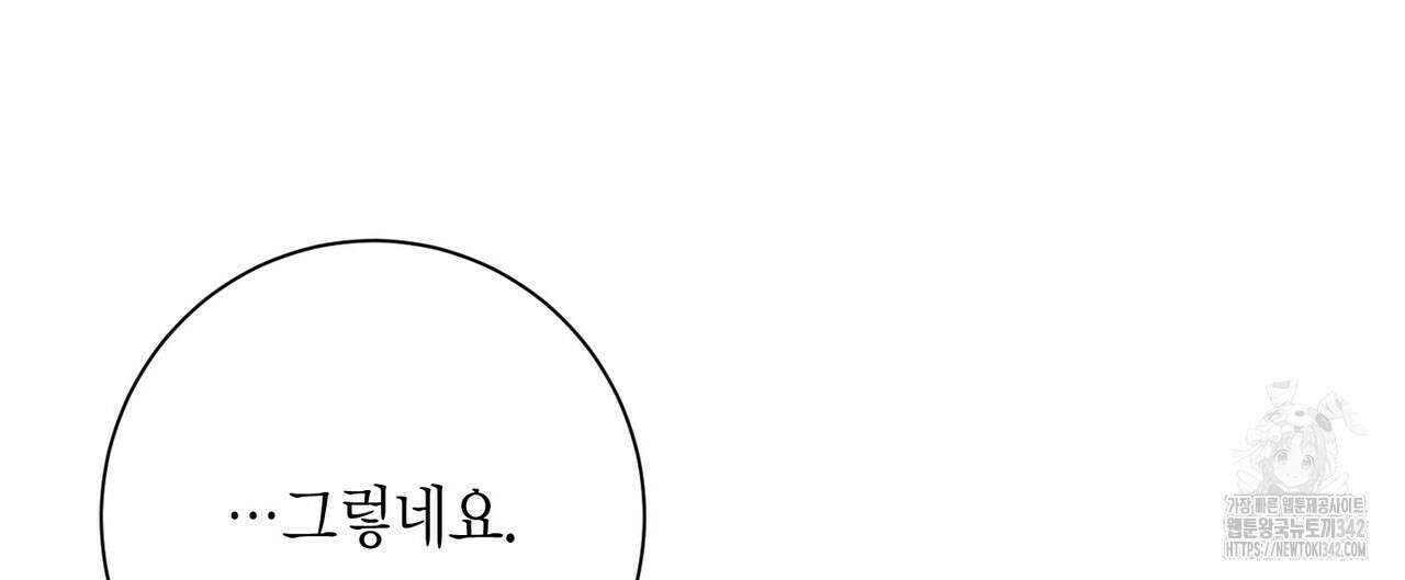 데이즈 (D:AZE) 66화 32