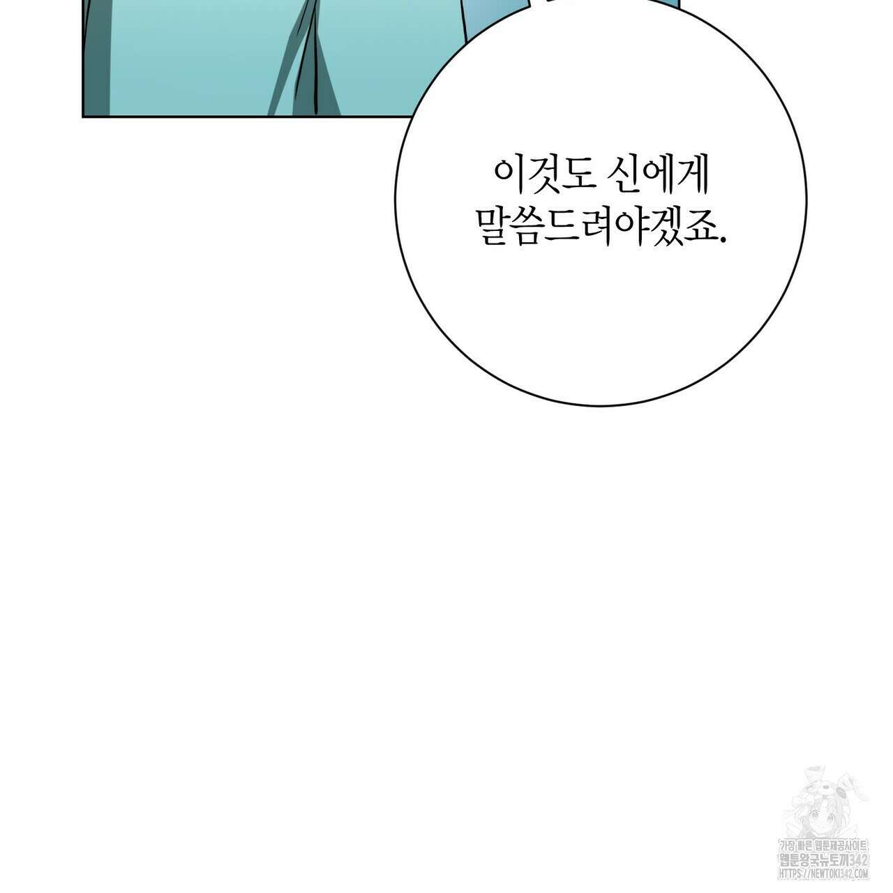 데이즈 (D:AZE) 66화 34