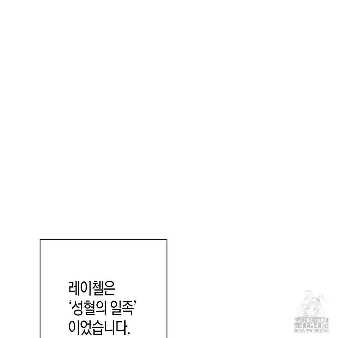 데이즈 (D:AZE) 66화 39