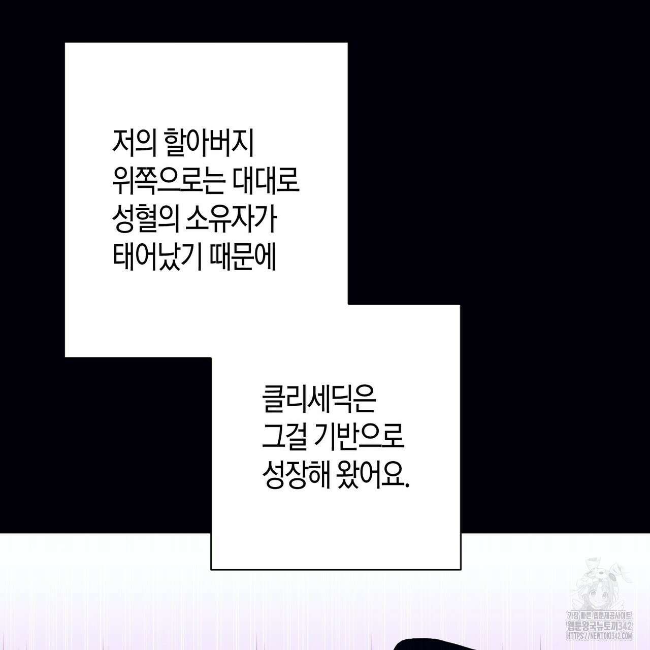 데이즈 (D:AZE) 66화 46