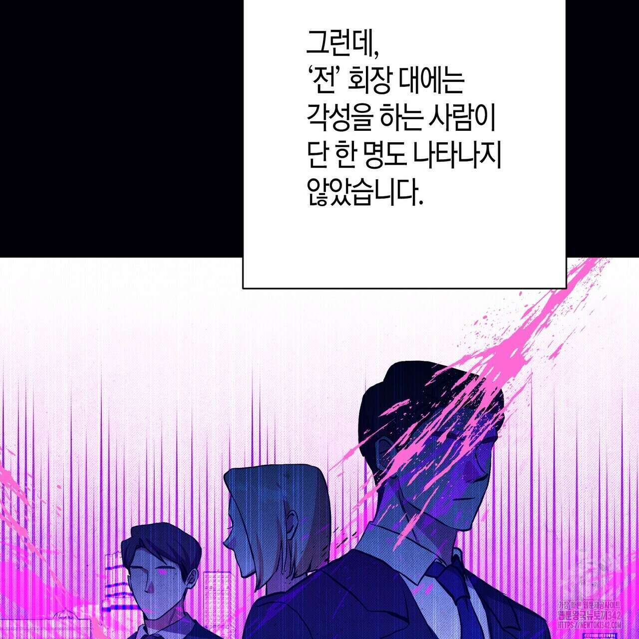 데이즈 (D:AZE) 66화 49