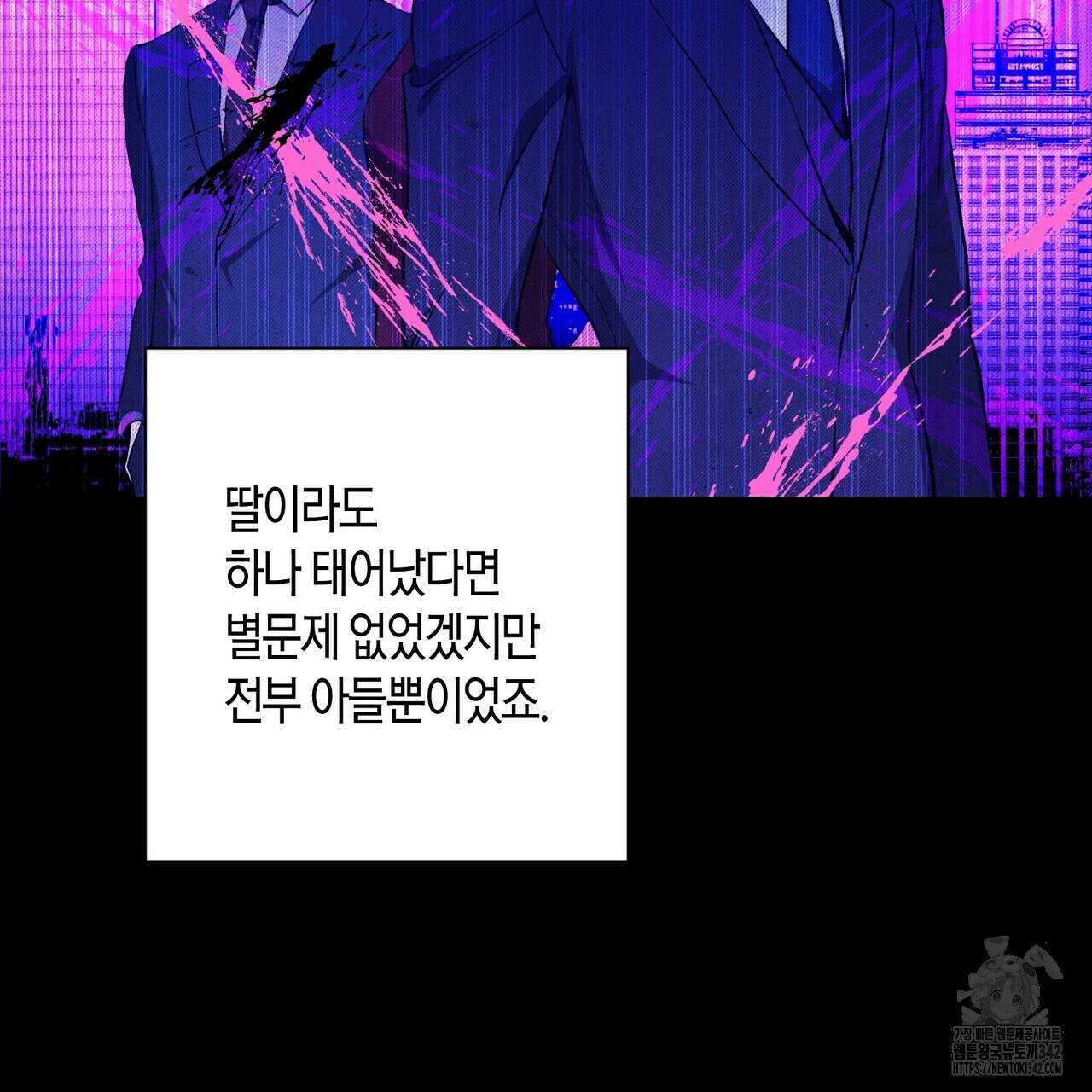 데이즈 (D:AZE) 66화 50