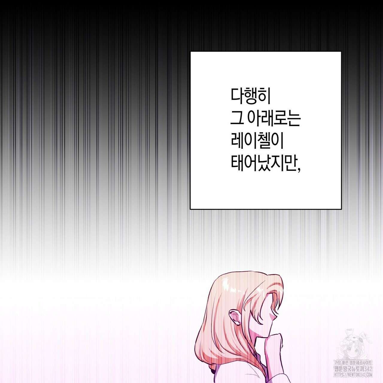 데이즈 (D:AZE) 66화 51
