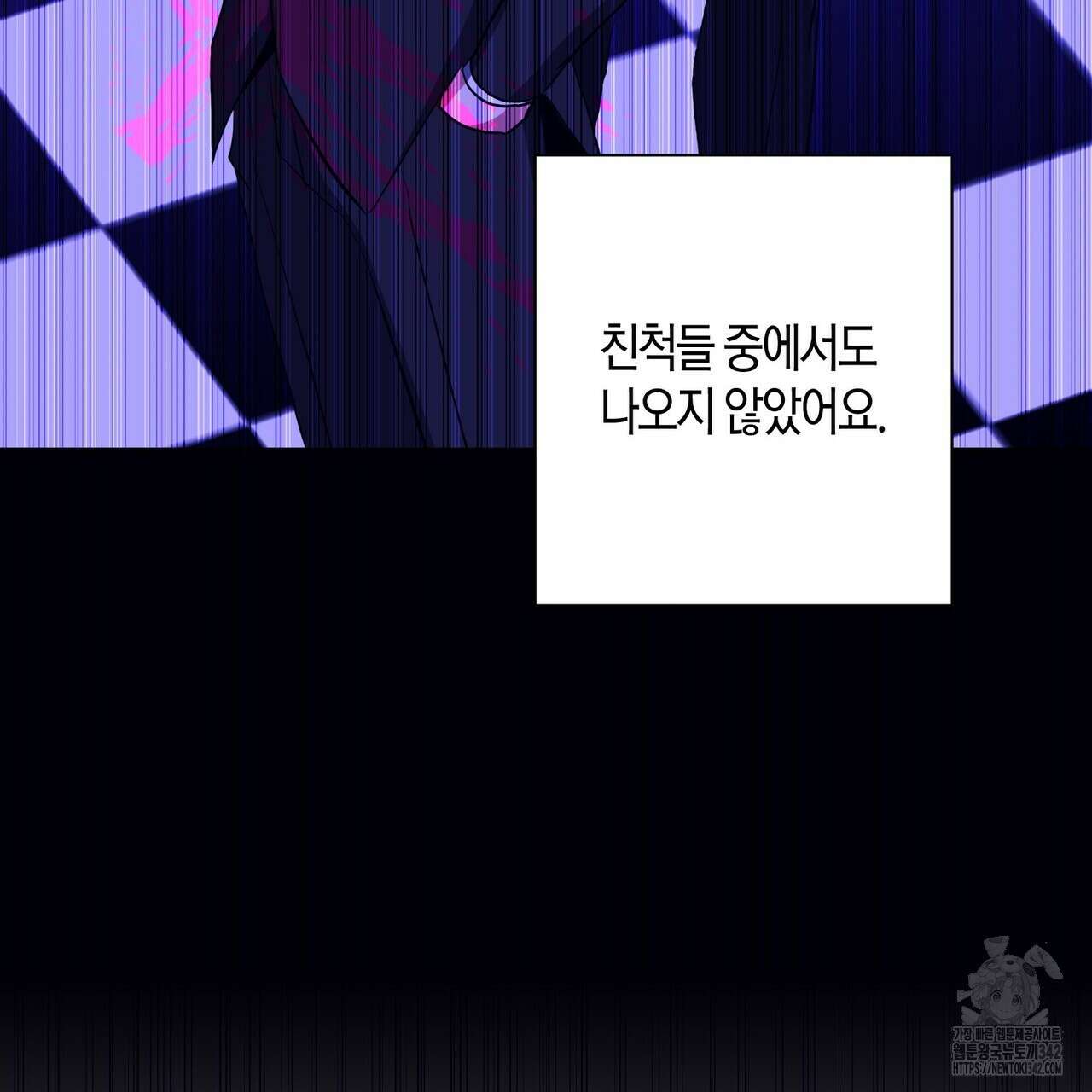 데이즈 (D:AZE) 66화 54