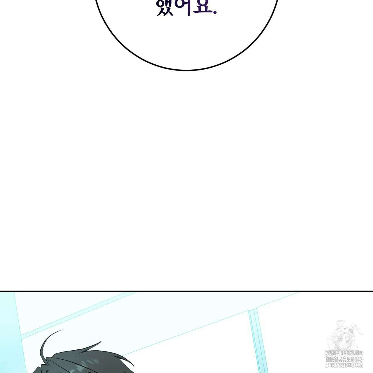 데이즈 (D:AZE) 66화 61