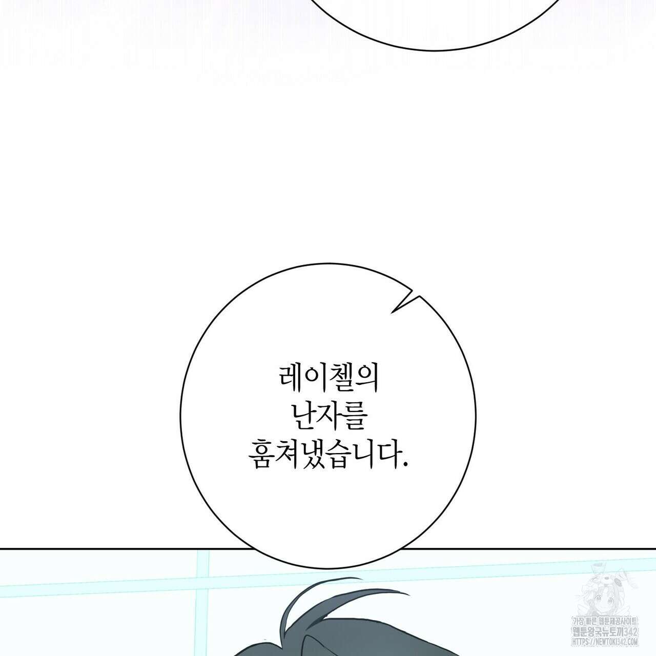 데이즈 (D:AZE) 66화 66