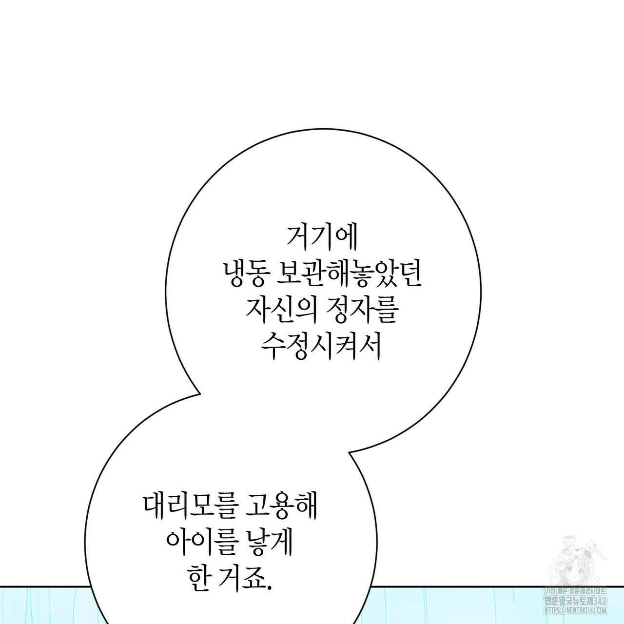 데이즈 (D:AZE) 66화 69