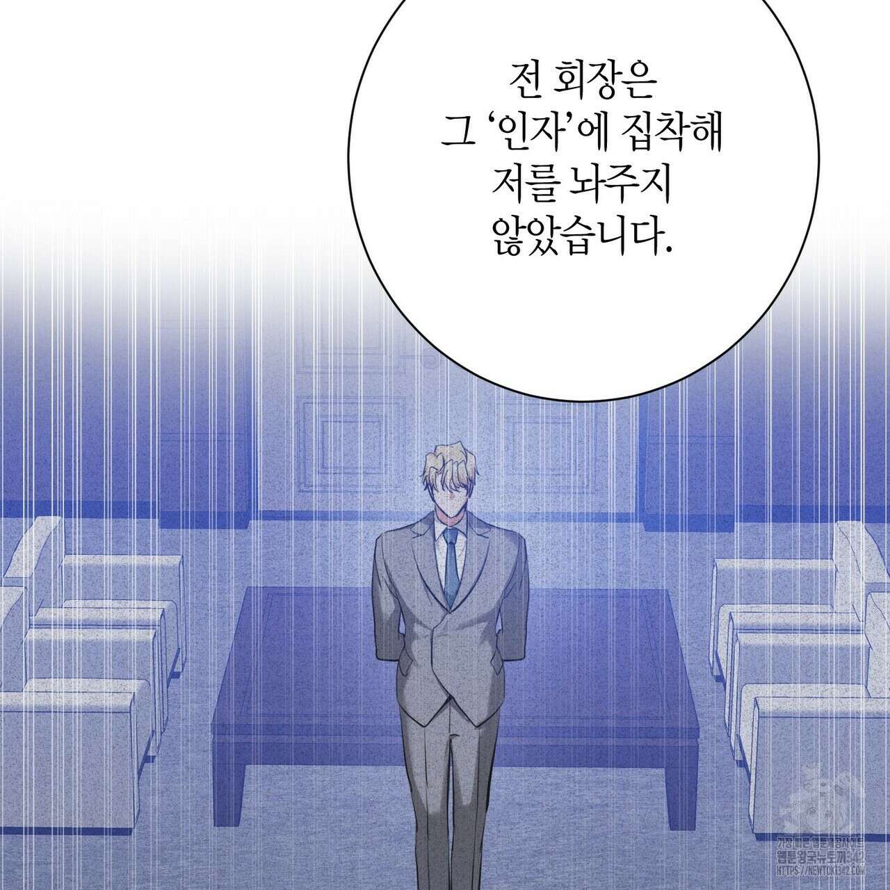 데이즈 (D:AZE) 66화 110