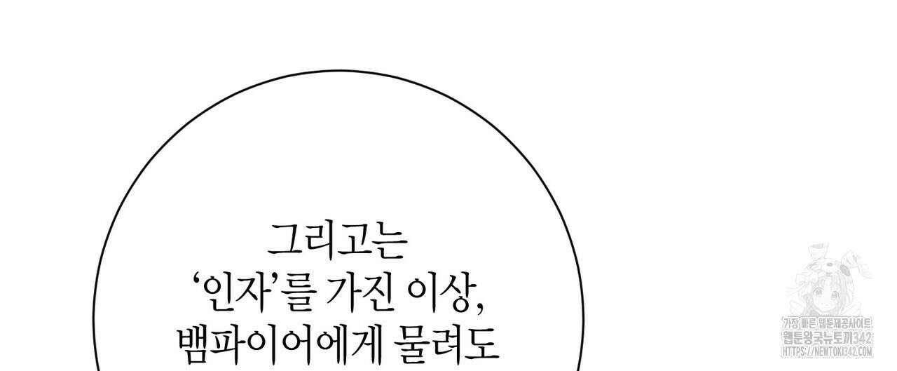 데이즈 (D:AZE) 66화 112