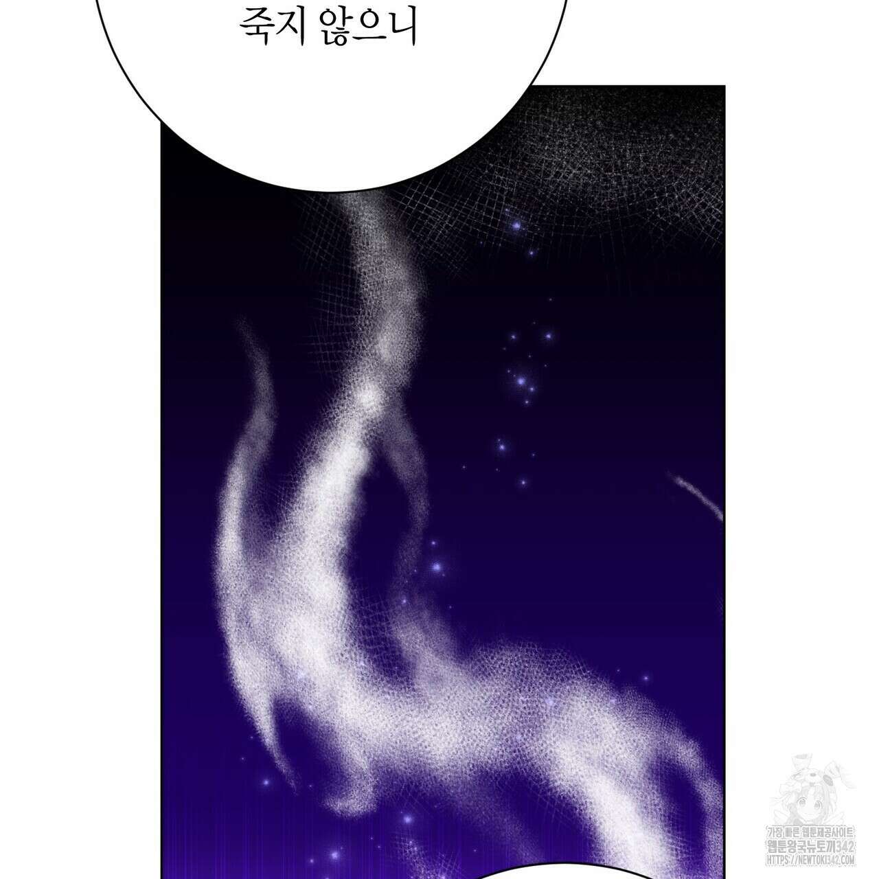 데이즈 (D:AZE) 66화 113
