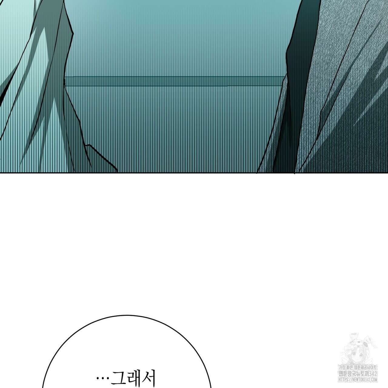 데이즈 (D:AZE) 66화 117