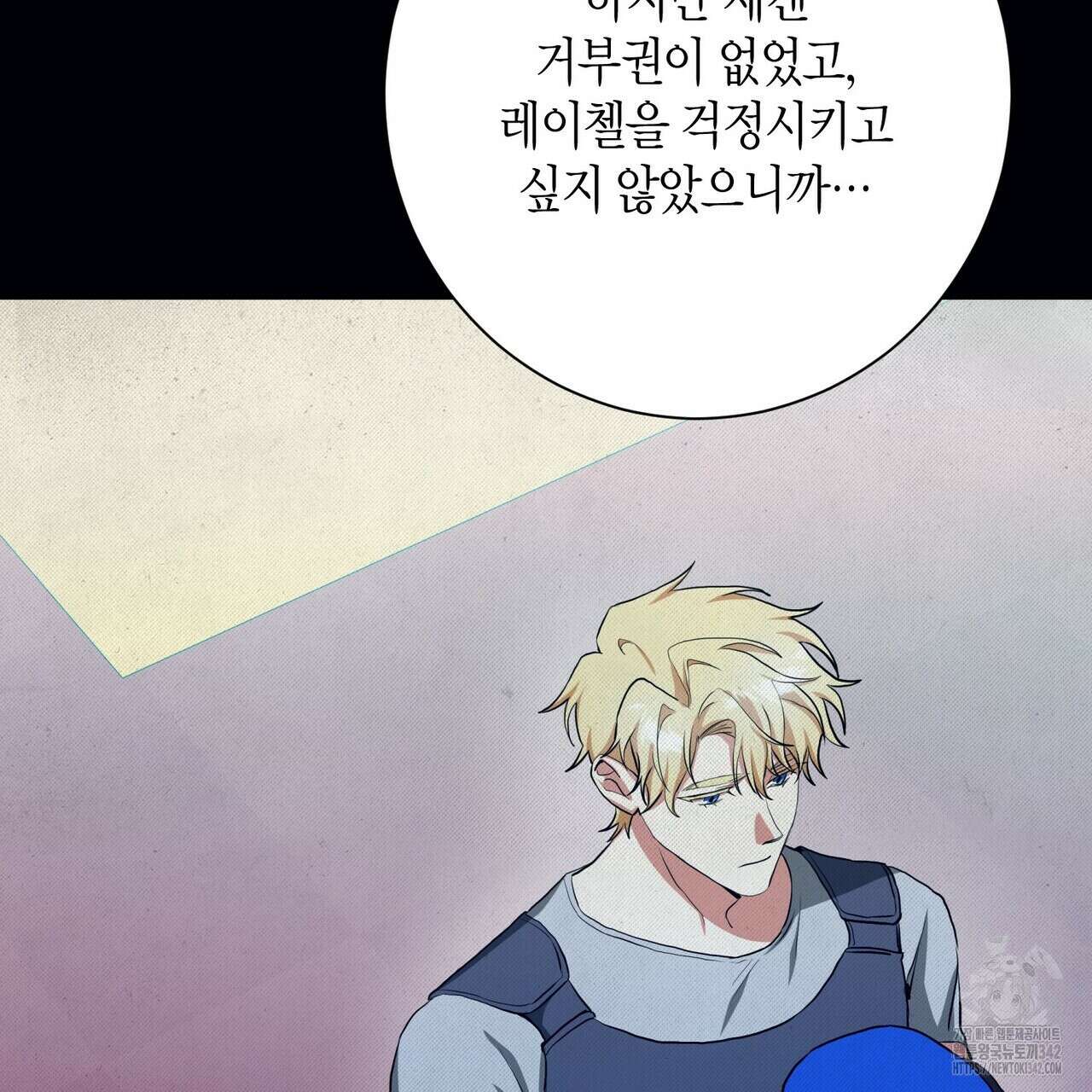 데이즈 (D:AZE) 66화 123
