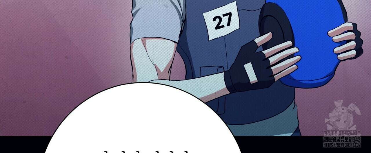 데이즈 (D:AZE) 66화 124