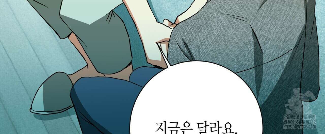 데이즈 (D:AZE) 66화 132