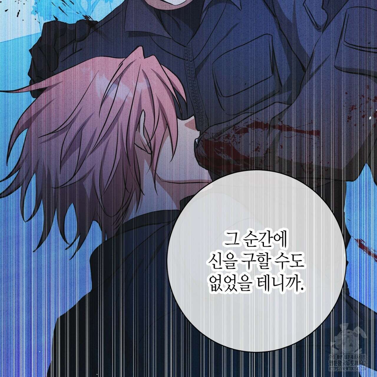 데이즈 (D:AZE) 66화 135