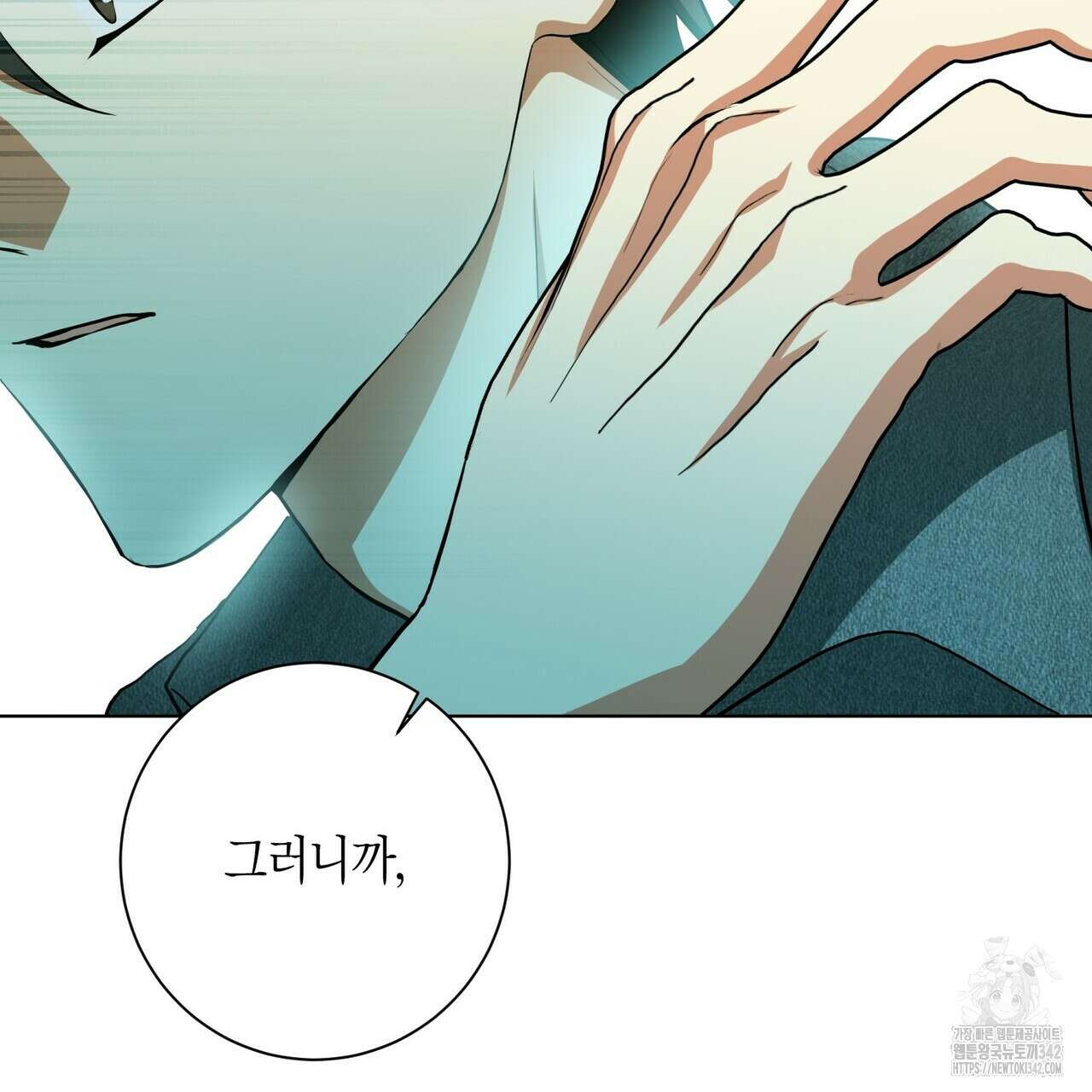 데이즈 (D:AZE) 66화 138