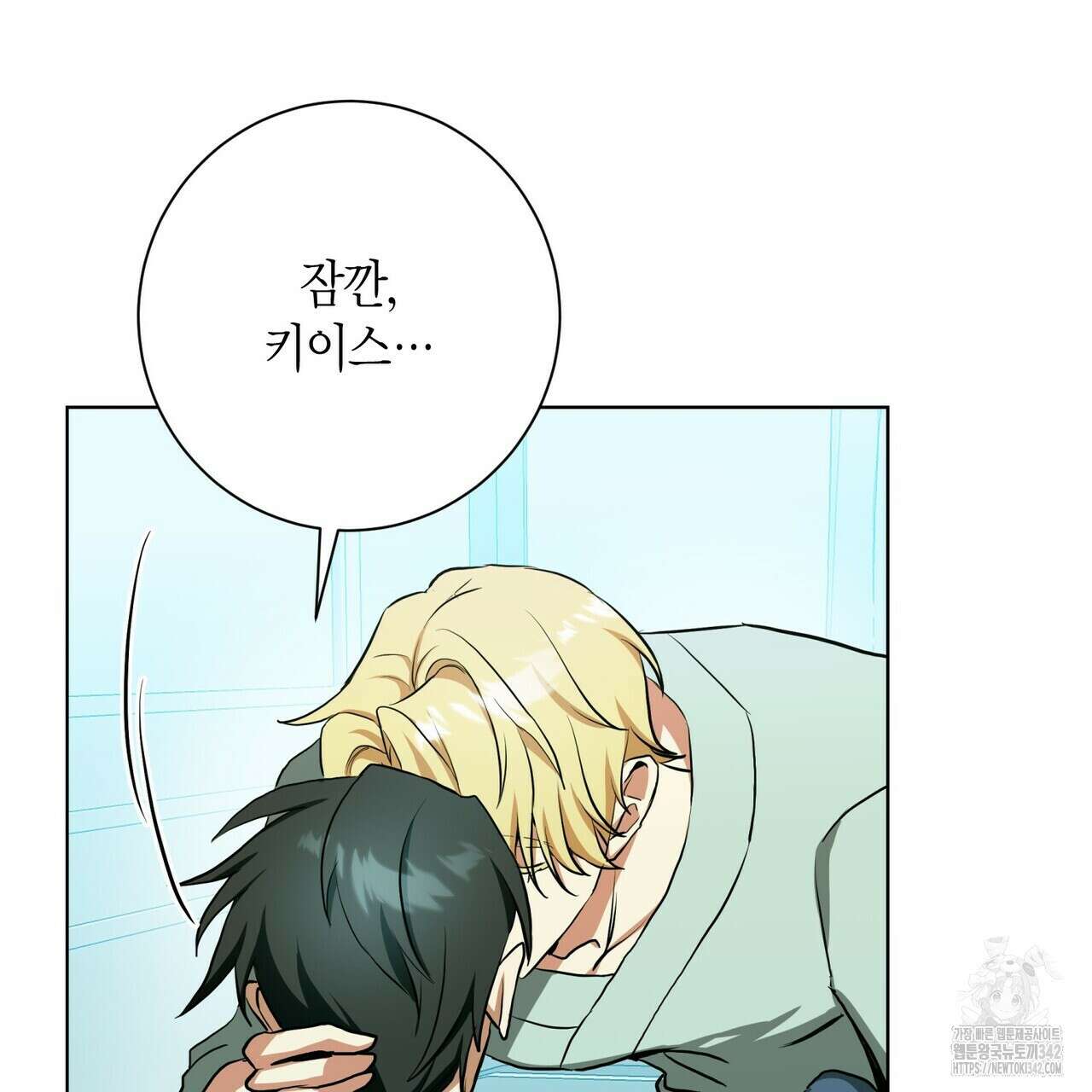 데이즈 (D:AZE) 66화 145