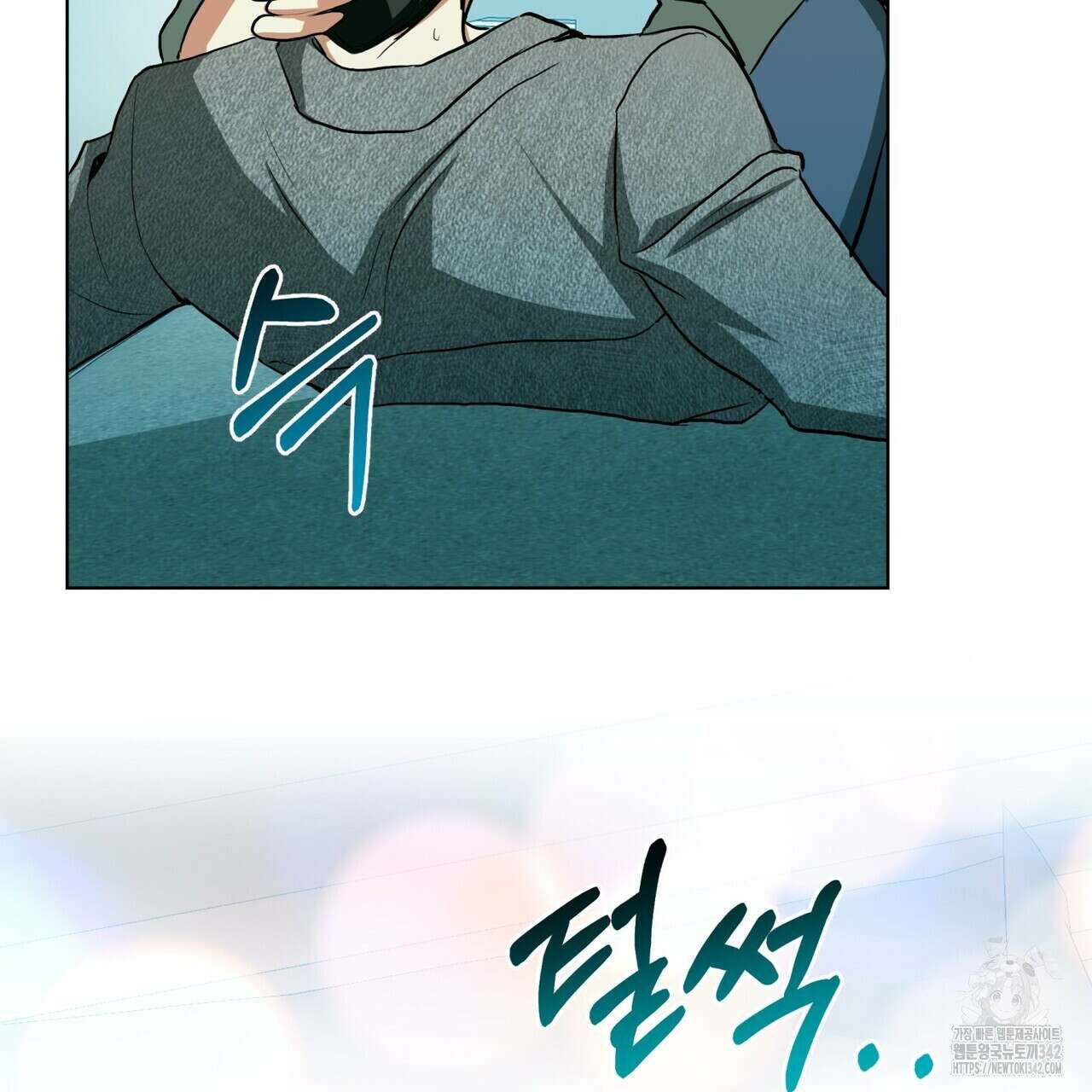 데이즈 (D:AZE) 66화 146