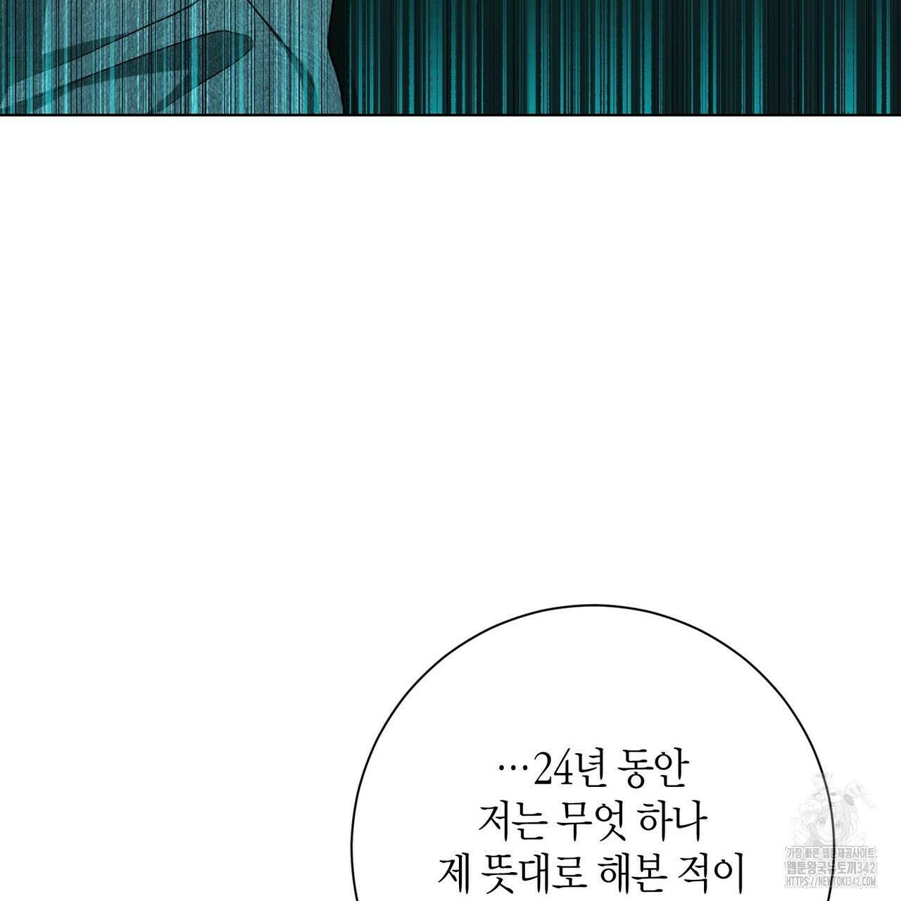 데이즈 (D:AZE) 66화 149