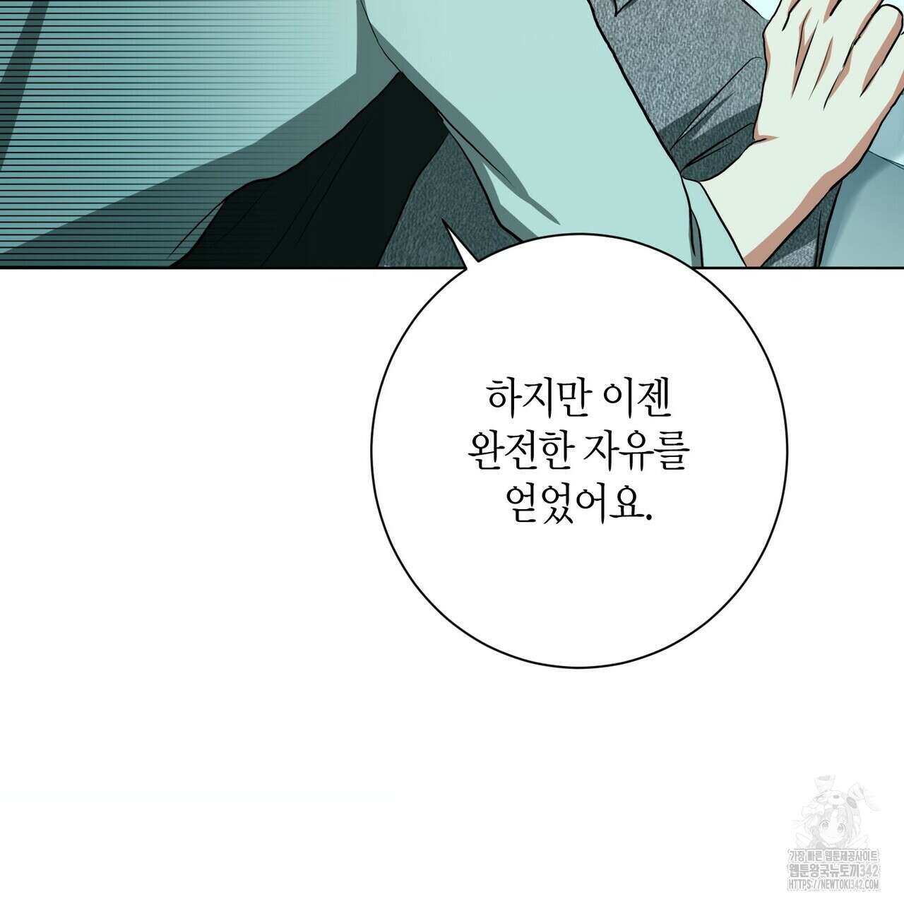 데이즈 (D:AZE) 66화 151
