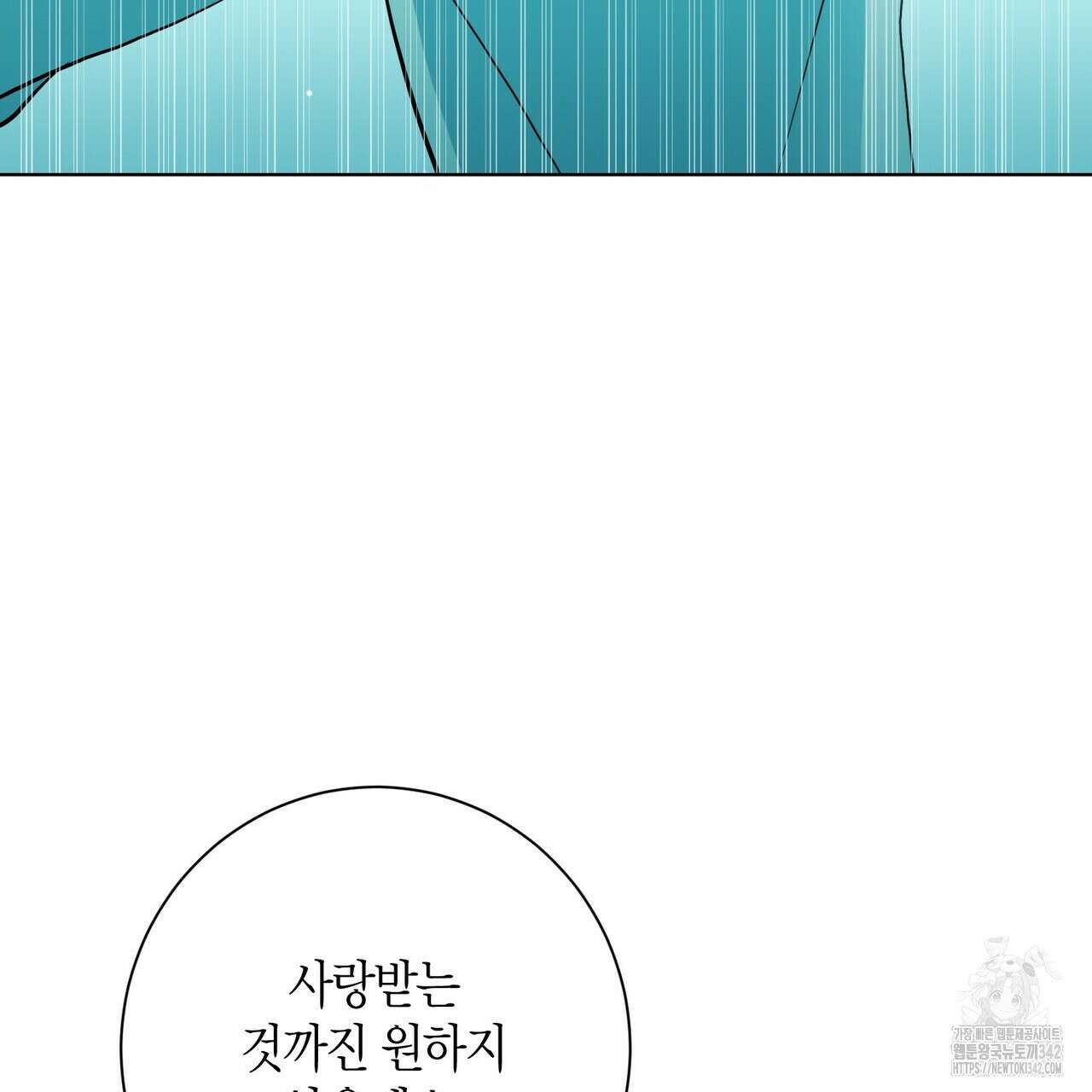 데이즈 (D:AZE) 66화 155