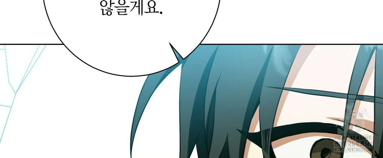 데이즈 (D:AZE) 66화 156