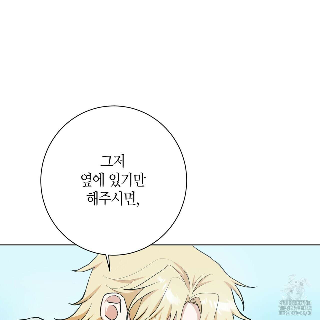 데이즈 (D:AZE) 66화 158