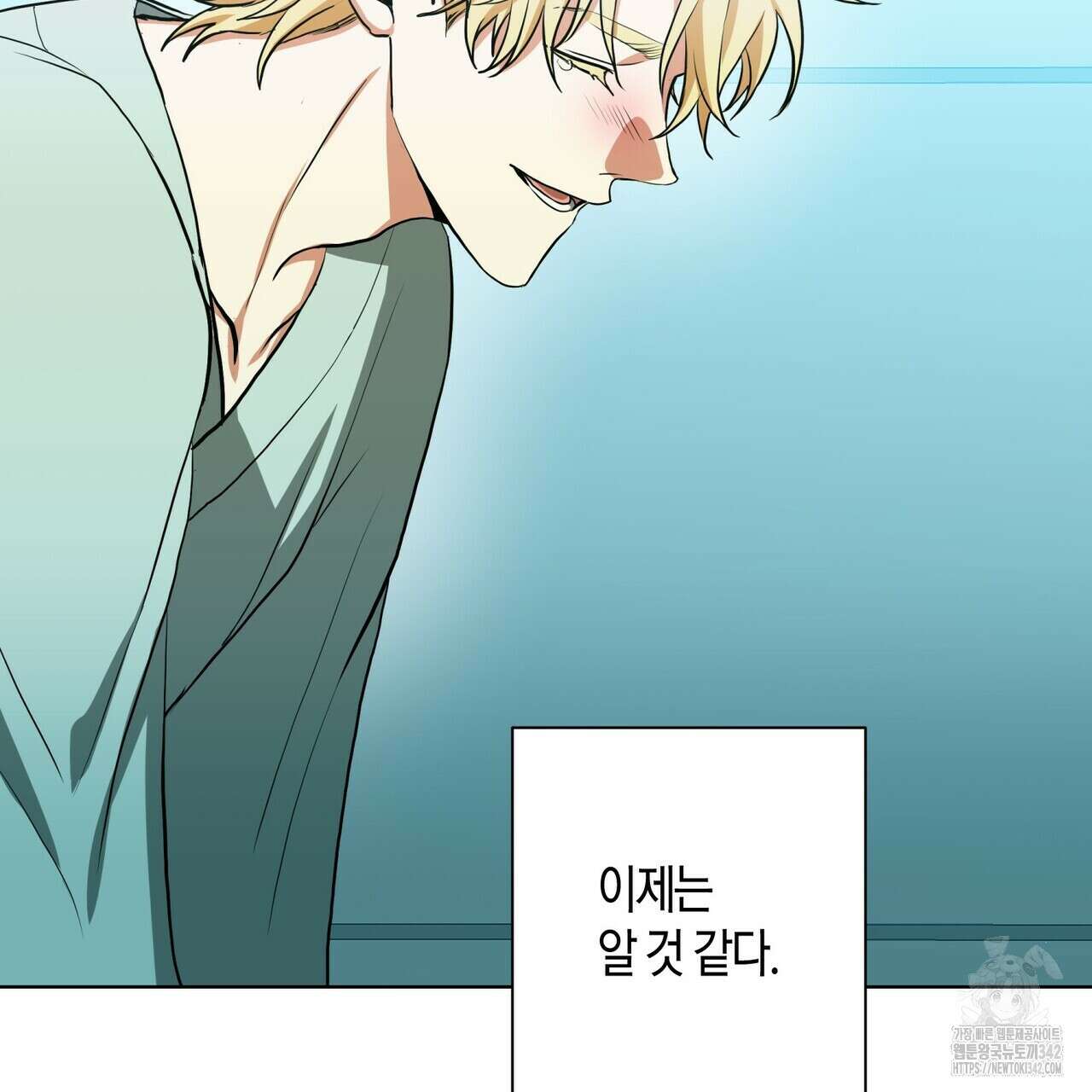 데이즈 (D:AZE) 66화 159