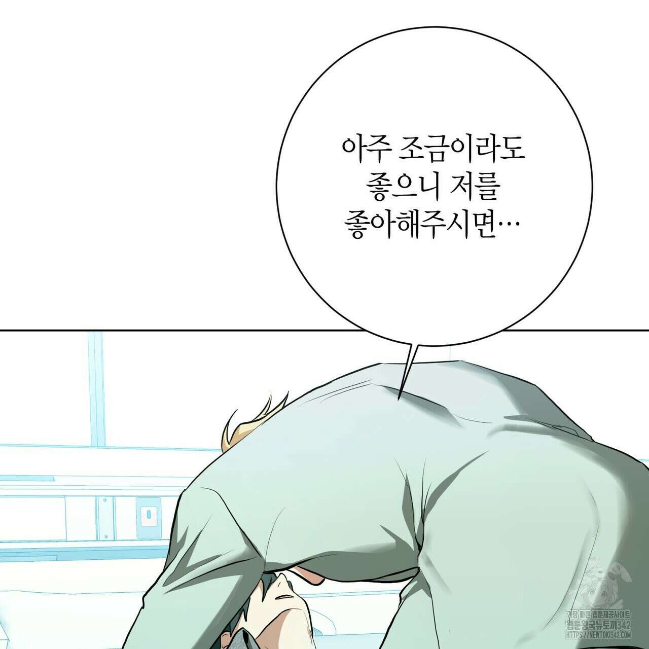 데이즈 (D:AZE) 66화 161