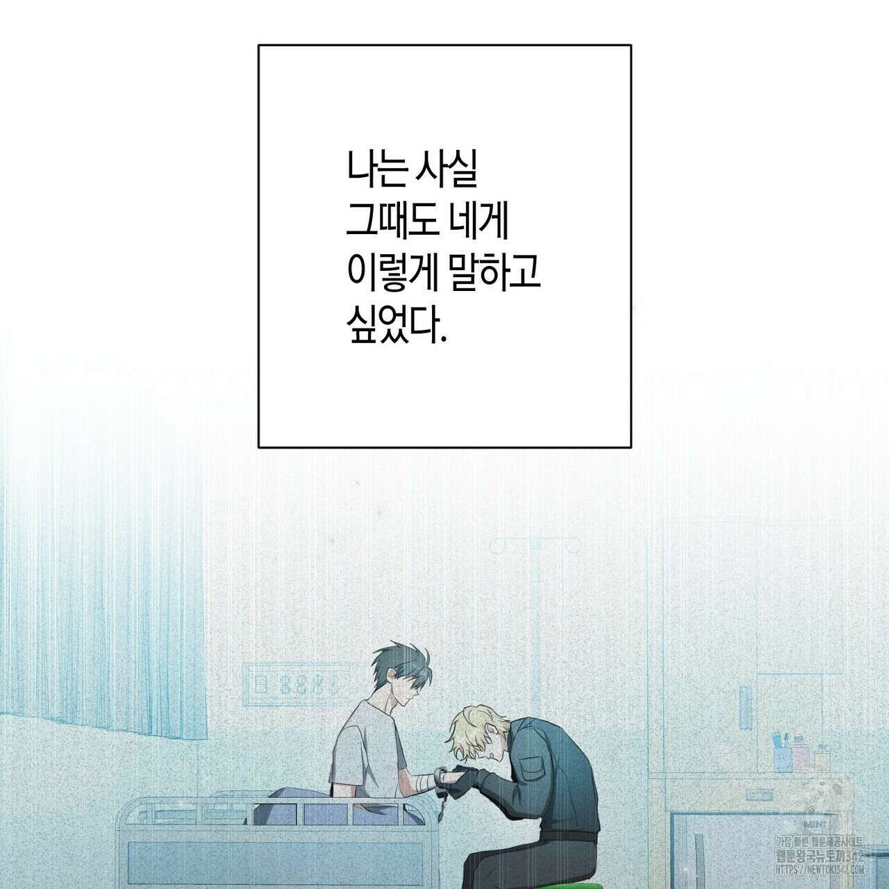 데이즈 (D:AZE) 66화 163