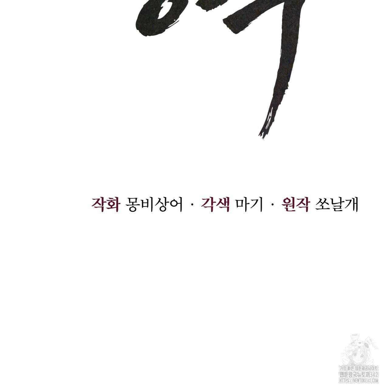 중력 30화 7